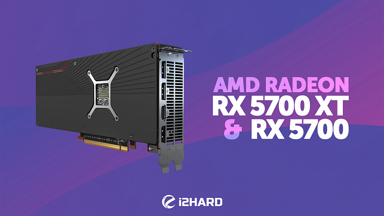 Обзор и тест AMD Radeon RX 5700 и RX 5700 XT