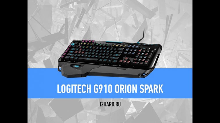 Видеообзор Logitech G910 Orion Spark: клавиатура, ломающая стереотипы