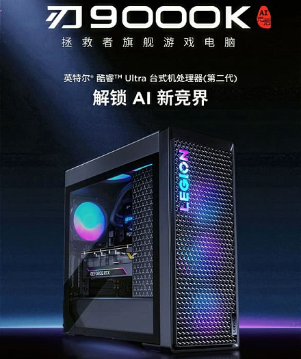 Lenovo использует в своих игровых ПК видеокарты RTX 5090D и RTX 5080 собственного производства