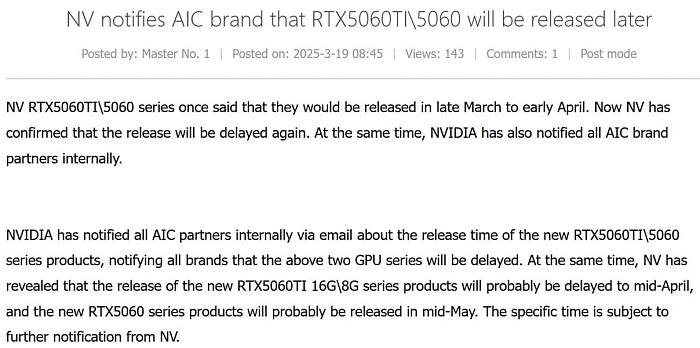 Выход GeForce RTX 5060/Ti был отложен