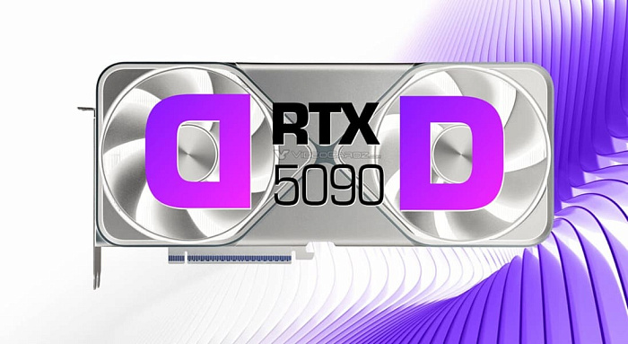 Урезанная NVIDIA GeForce RTX 5090DD для Китая может выйти в августе