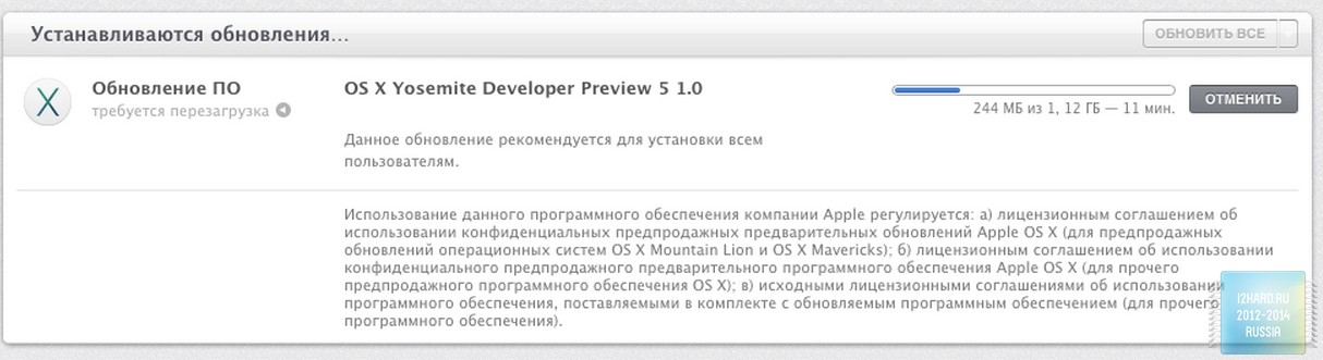 Apple выпустила OS X 10.10 Developer Preview 5