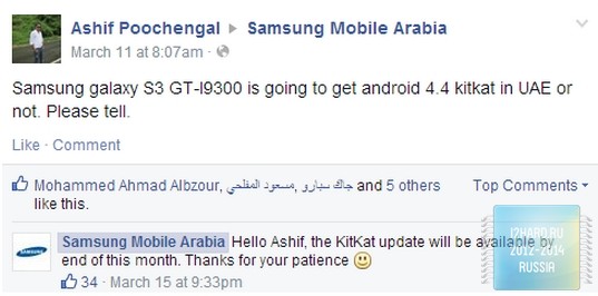 Компания Samsung собирается обновить ОС Android на Galaxy S4 и S5 до версии 4.4.3 KitKat