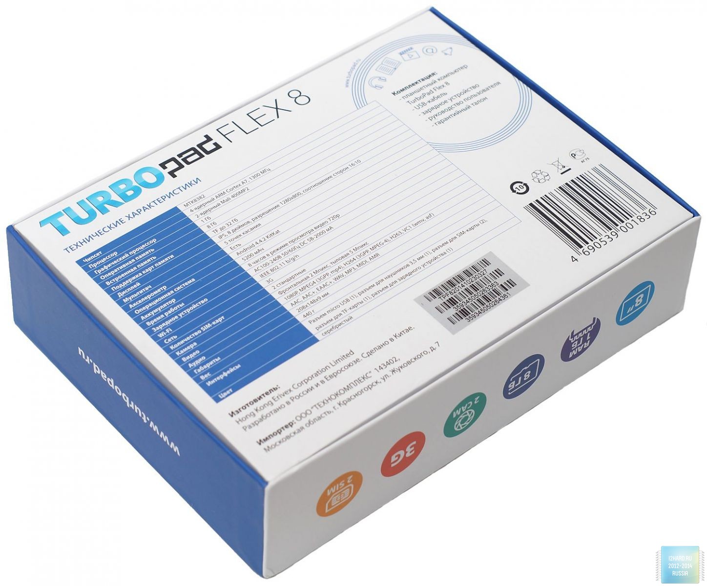 Упаковка 8" планшета TurboPad Flex 8