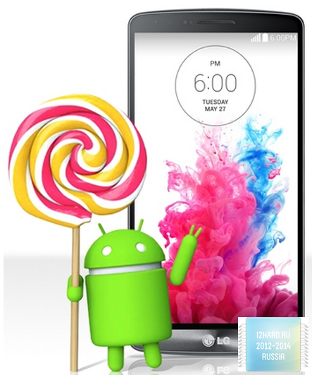 LG готовится к выпуску новых смартфонов, работающих на Android 5.0 Lollipop