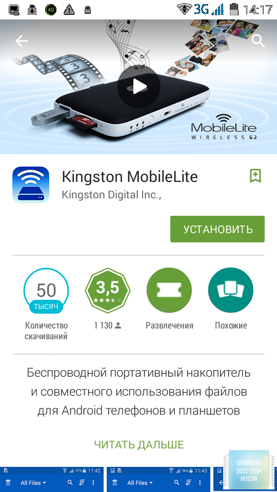 Kingston MobileLite Wireless G2. Программное обеспечение