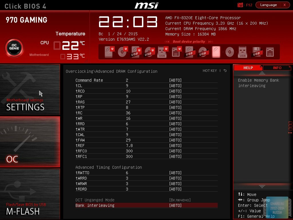 Что такое oc genie 4 в биосе msi