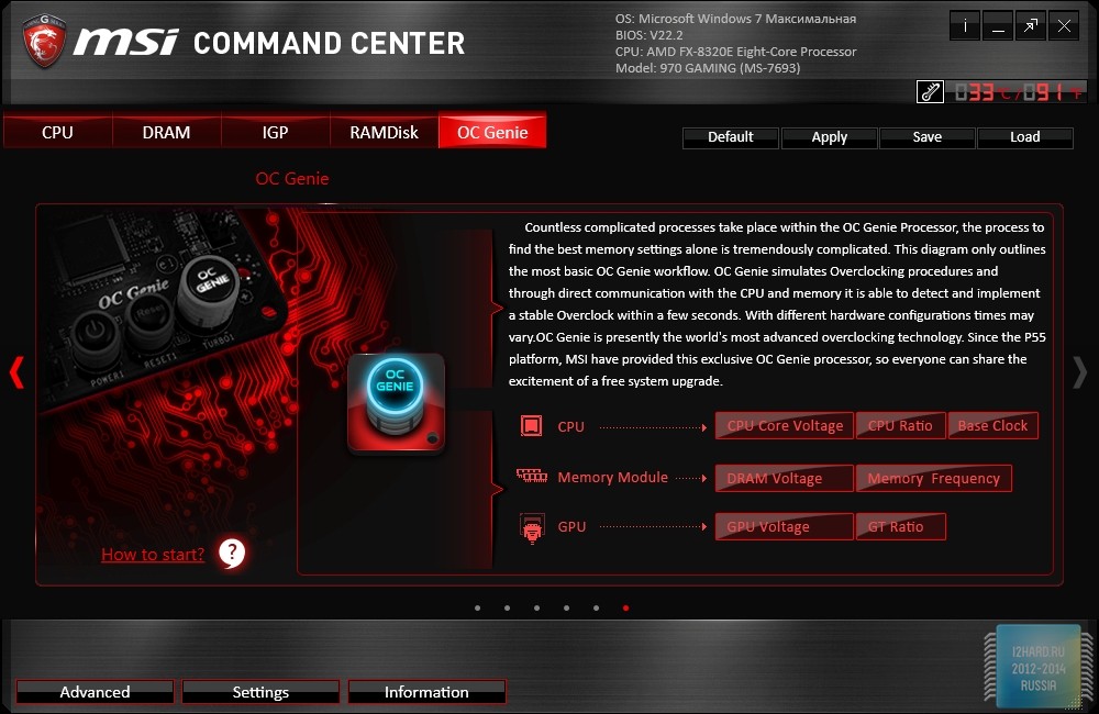 Что такое oc genie 4 в биосе msi
