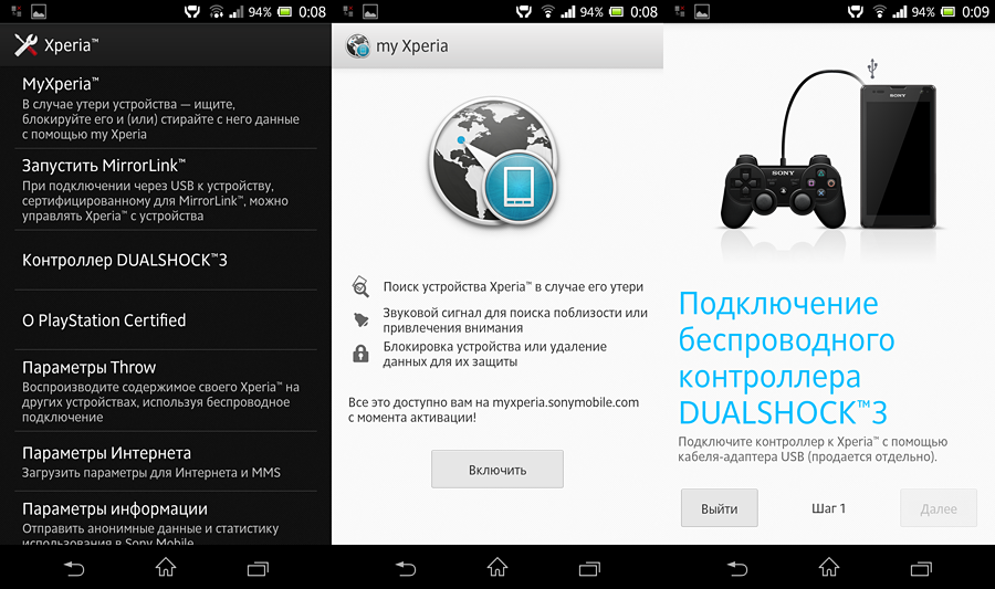 http://i2hard.ru/wp-content/uploads/reviews/Sony%20Xperia%20Z/Small/54.png