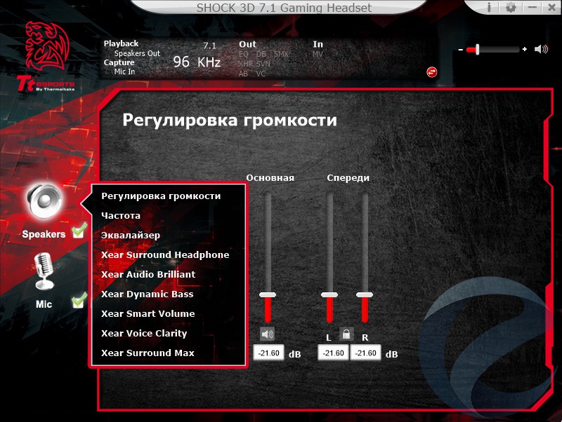 Что такое xear surround max
