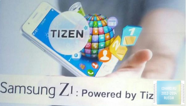 Samsung выставляет относительно низкую цену за Z1