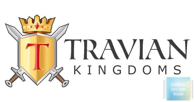 Обзор браузерной игры Travian: Kingdoms