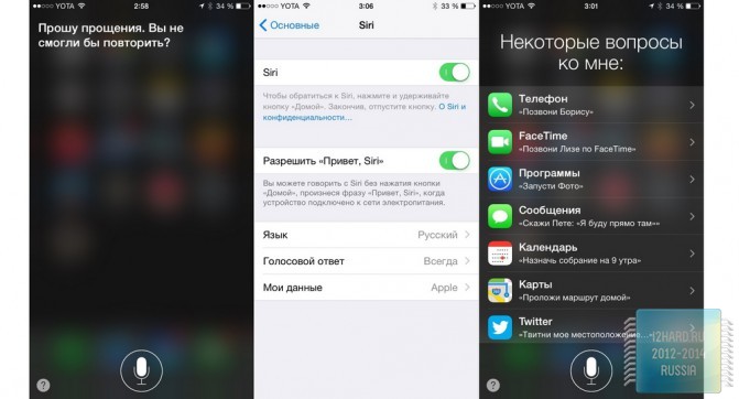 Siri выучила русский!