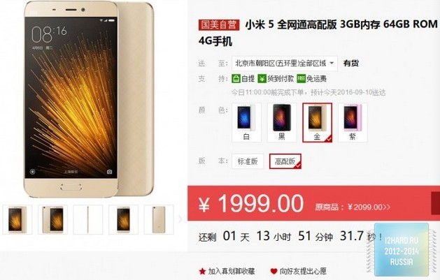За 300 долларов можно купить разогнанный Xiaomi Mi5 Extreme
