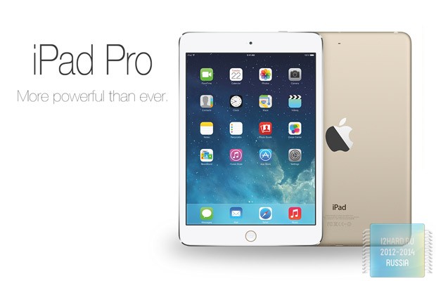 Весной 2015 Apple начнет производство iPad Pro