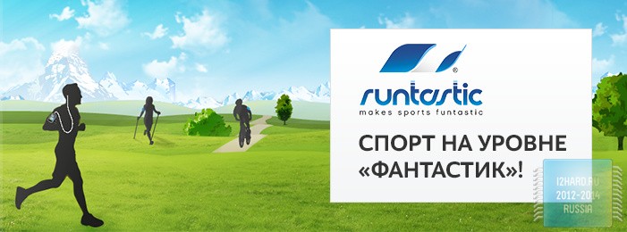 Спорт на уровне "фантастик"! Обзор спортивных часов Runtastic RunGPS1