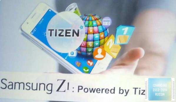 Samsung объявила дату презентации Z1