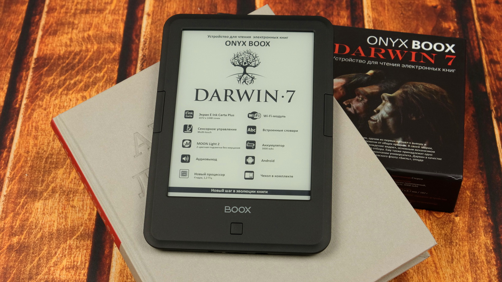 Как пользоваться электронной книгой boox darwin 7