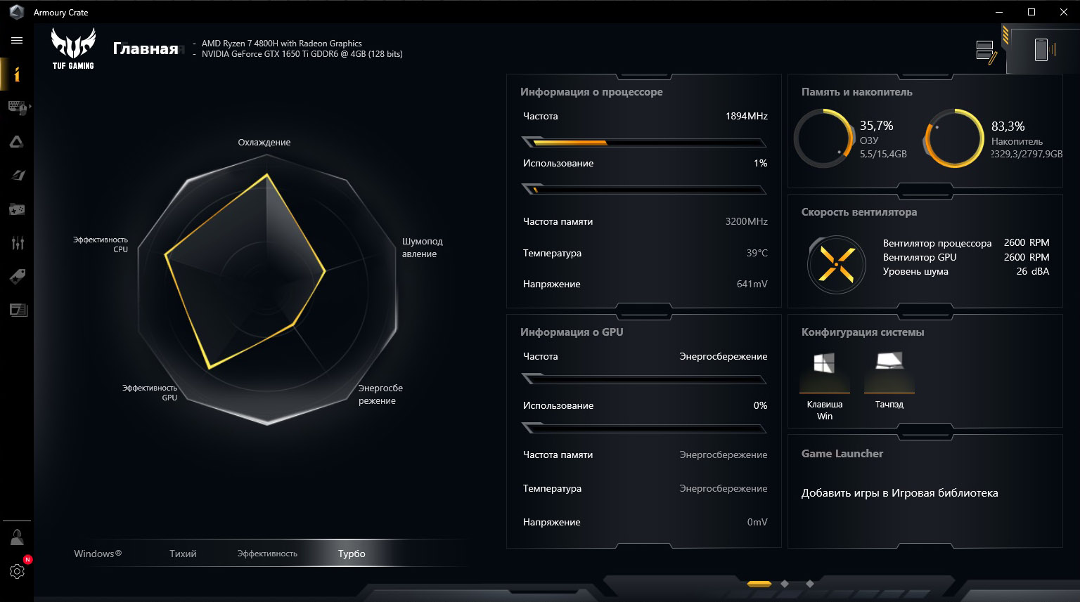 Как включить видеокарту на ноутбуке asus tuf gaming