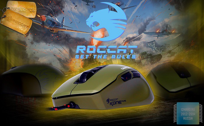 Обзор и тест игрового комплекта ROCCAT Kone Pure Military Camo Charge