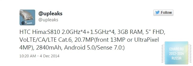 HTC Hima — новый флагман НТС