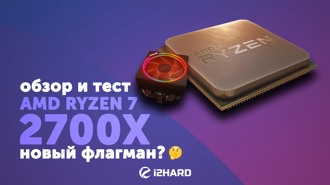 Установка ryzen 7 2700x в сокет