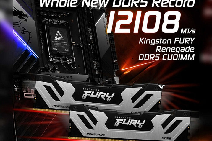 Kingston FURY Renegade CUDIMM установили новый рекорд разгона DDR5-12108