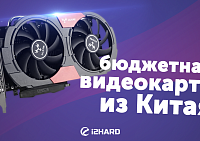 Бюджетная видеокарта из Китая. Тест Colorful iGame 1050Ti в 4K