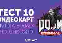 Тест 10 видеокарт в Doom Eternal