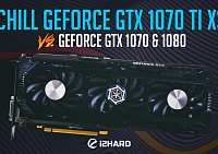 Тест Inno3D iChill GeForce GTX 1070 Ti X3: vs GeForce GTX 1070 & GeForce GTX 1080