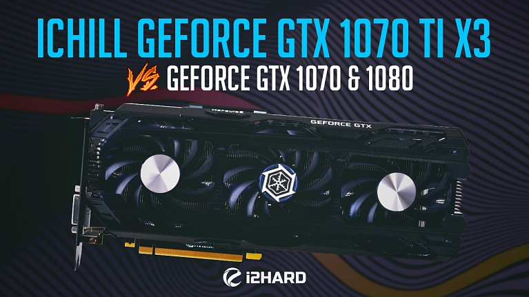 Тест Inno3D iChill GeForce GTX 1070 Ti X3: vs GeForce GTX 1070 & GeForce GTX 1080 Тест Inno3D iChill GeForce GTX 1070 Ti X3: vs GeForce GTX 1070 & GeForce GTX 1080