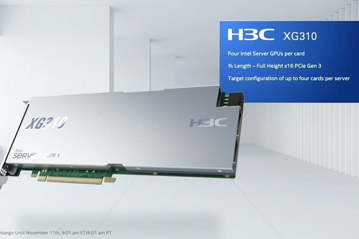Intel представила серверную видеокарту H3C XG310