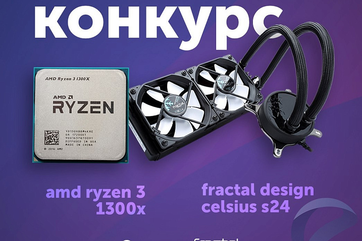 Розыгрыш от i2HARD.RU и Fractal Design!