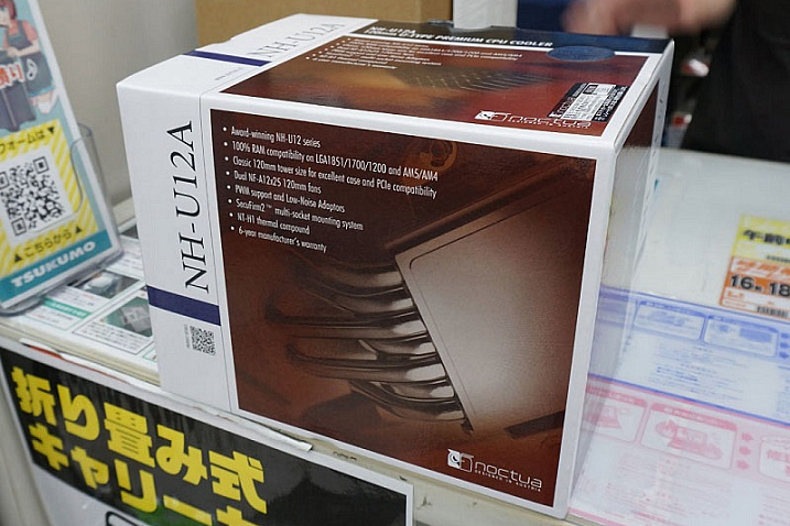 Монтажный комплект кулера Noctua NH-U12A поддерживает установку на Intel LGA1851