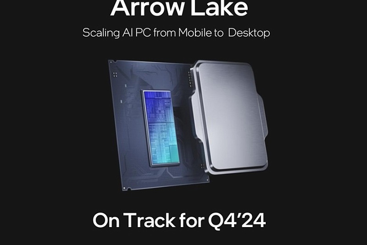 Представление Intel Arrow Lake все же состоится в этом году