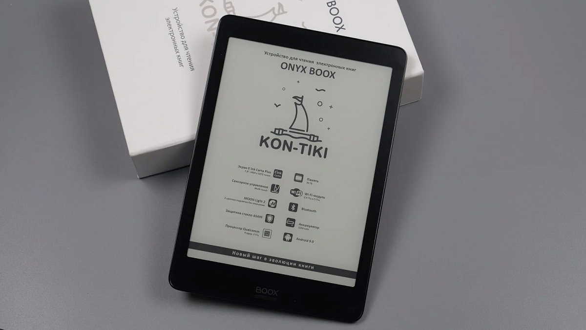 Электронная книга onyx boox kon tiki 2 обзор