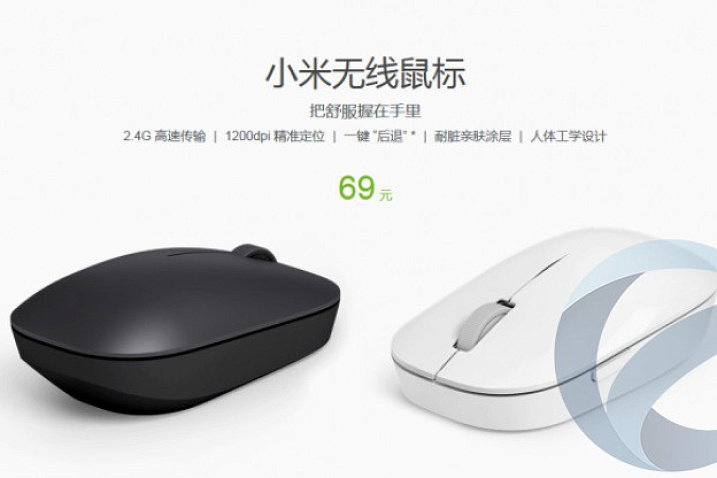 Xiaomi планирует представить мышь ценой всего в 10 долларов
