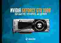 Видеообзор NVIDIA GeForce GTX1080 Founders Edition