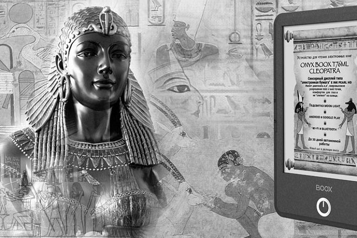Последняя Царица. Обзор электронной книги Onyx Boox T76ML Cleopatra