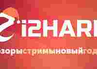 С Новым годом!