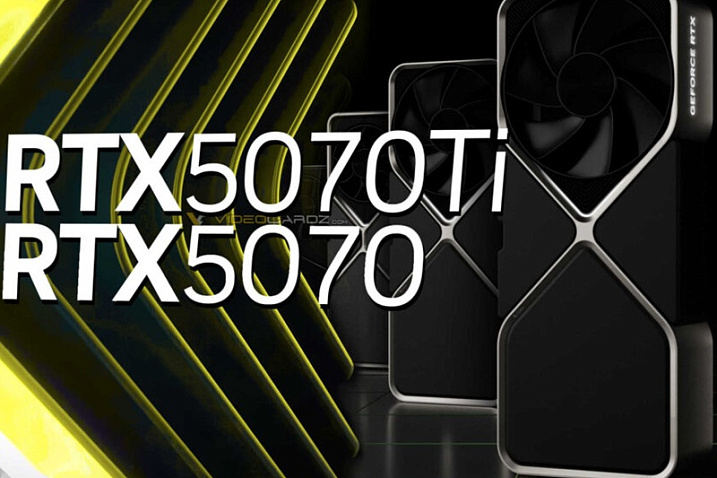 Раскрыты предварительные характеристики видеокарт GeForce RTX 5070/Ti
