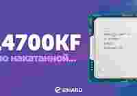 Обзор и тест Intel Core i7-14700KF