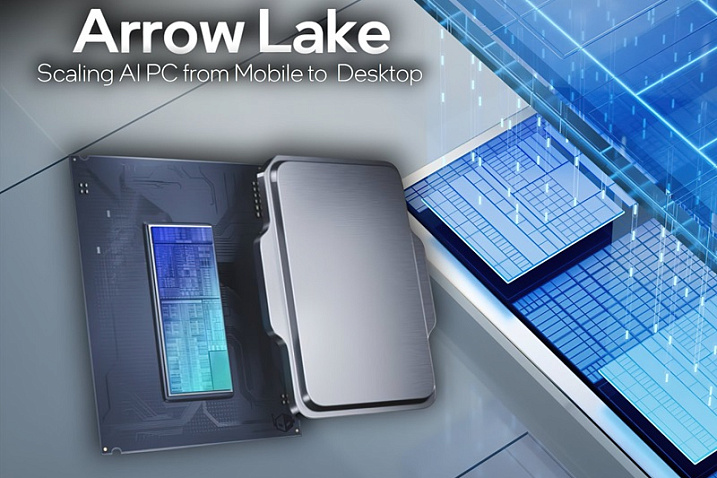 Слух: в серию Intel Arrow Lake может войдет как минимум 18 моделей