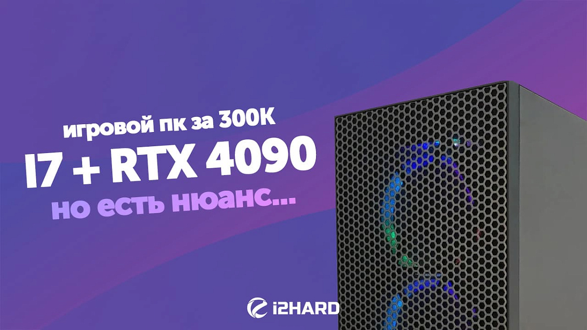 Обзор и тест игрового ПК iRU Game 710Z6GP — i2HARD