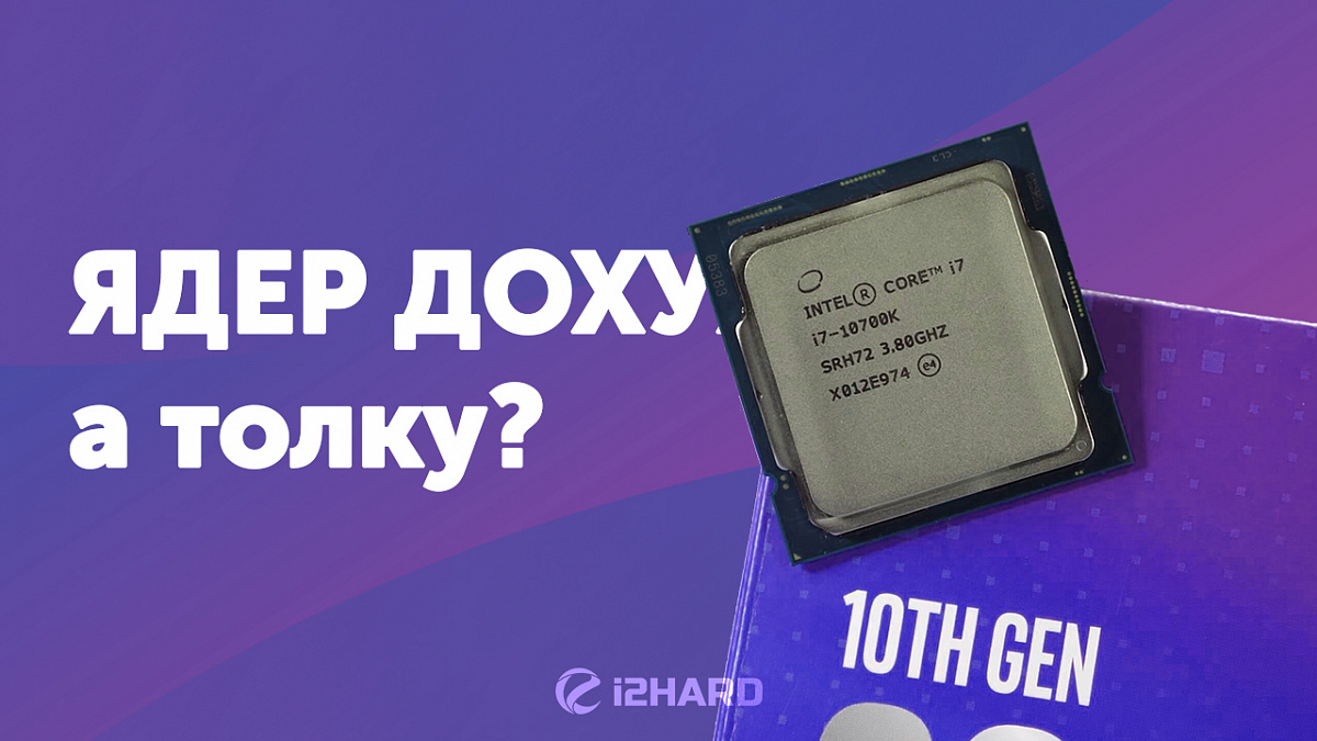 Что лучше intel core i7 или amd ryzen 9