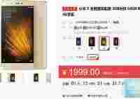 За 300 долларов можно купить разогнанный Xiaomi Mi5 Extreme