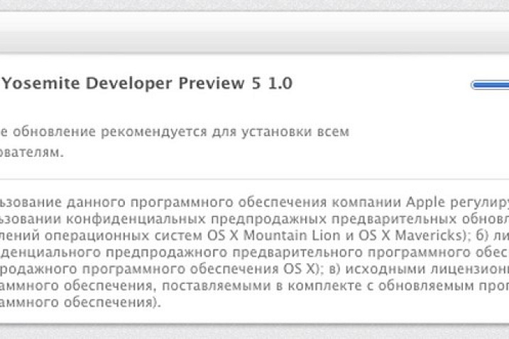 У Apple вышло обновление OS X 10.10 - Developer Preview 5