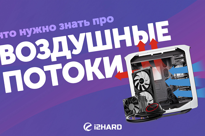 Статьи о железе и гаджетах — I2HARD — 2 страница