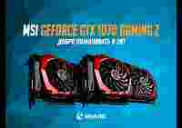 Видеообзор и тестирование MSI GeForce GTX1070 Gaming Z: добро пожаловать в 2K!