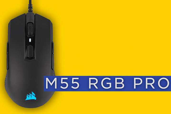 Обзор и тест игровой мыши Corsair M55 RGB Pro